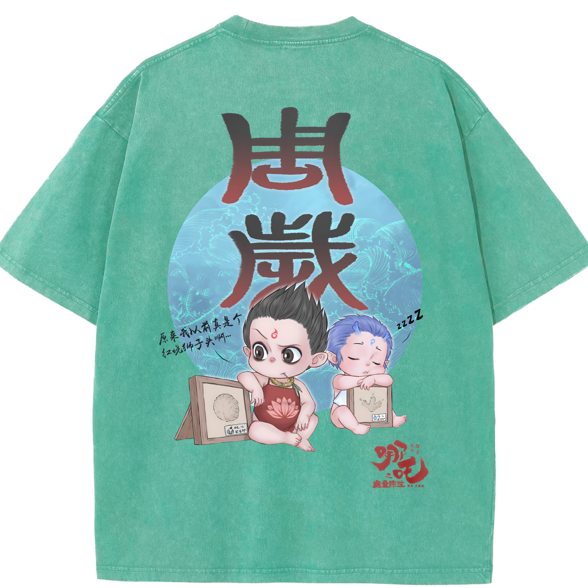 （画像用） Ne Zha 2 ナタ 魔童の大暴れ 綿100% ヴィンテージ風 半袖Tシャツ（背面プリント）